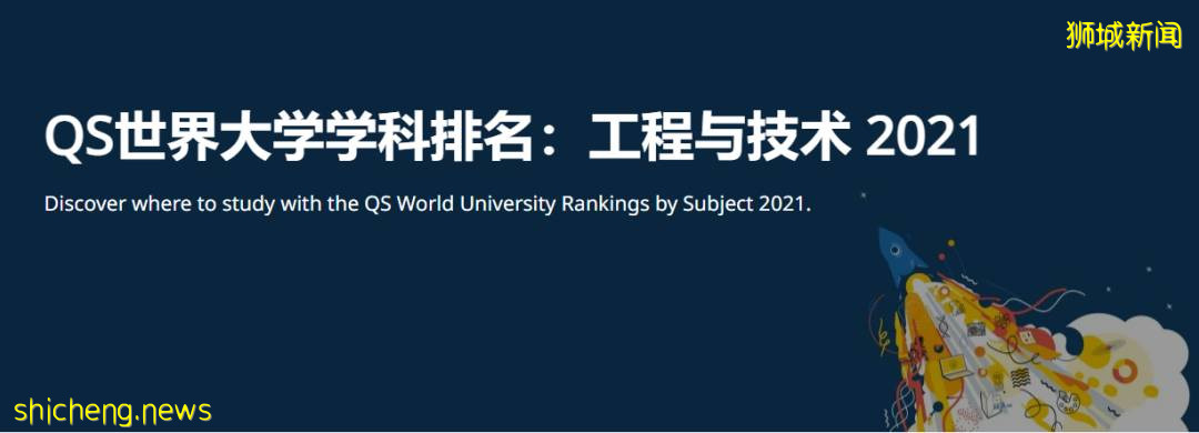 別踩坑了！這些才是新加坡最好的專業
