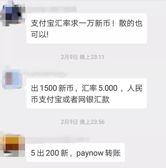 小心新加坡生活群裏,那個跟你換錢的人