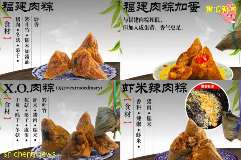 食在狮城 粽叶飘香时节将至，坡岛哪家粽子最好吃? 一起来看看吧