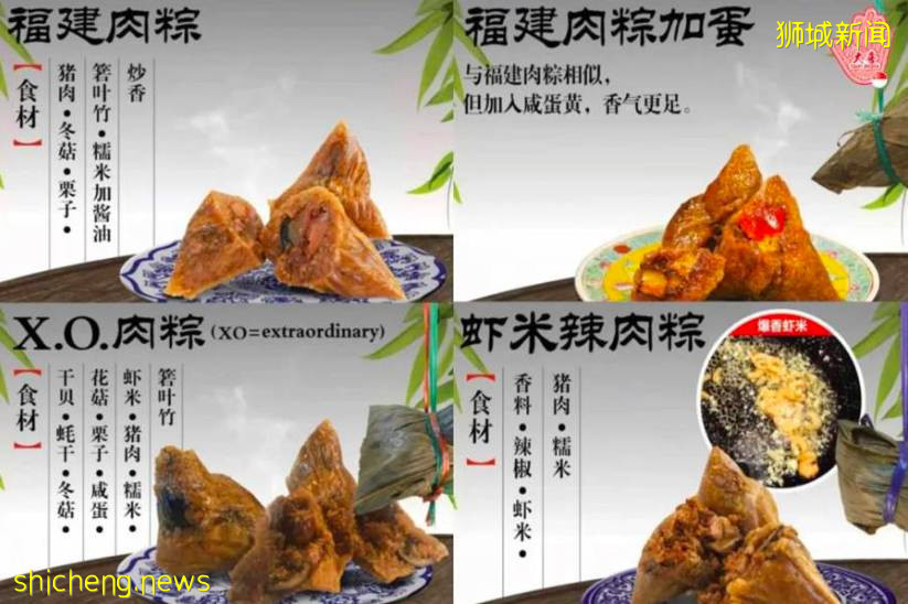 食在獅城 粽葉飄香時節將至，坡島哪家粽子最好吃? 一起來看看吧