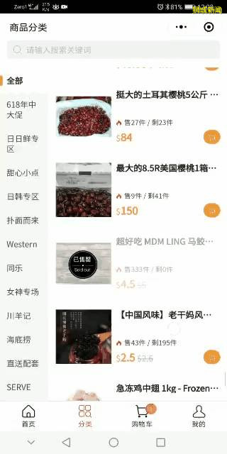 生鮮蔬果産地直送新加坡！送$19新幣，還免運費