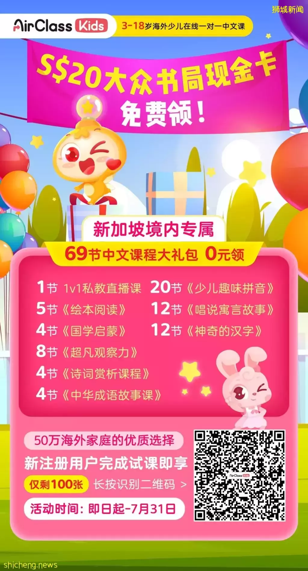 就要開學啦!20新幣大衆書局現金卡免費送咯,限量100張