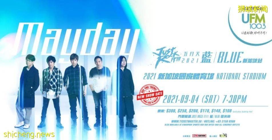 五月天新加坡演唱会将再度延期！日期更改为2022年12月3日