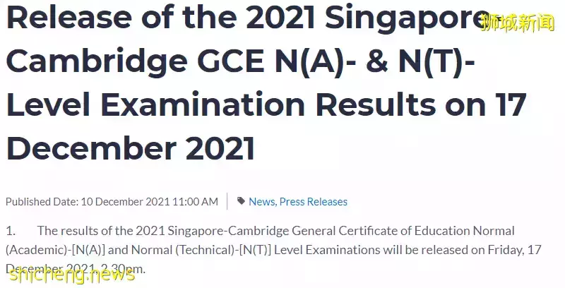 N Level考試成績即將發布！新加坡學生可于12月17日開始新階段的申請報名
