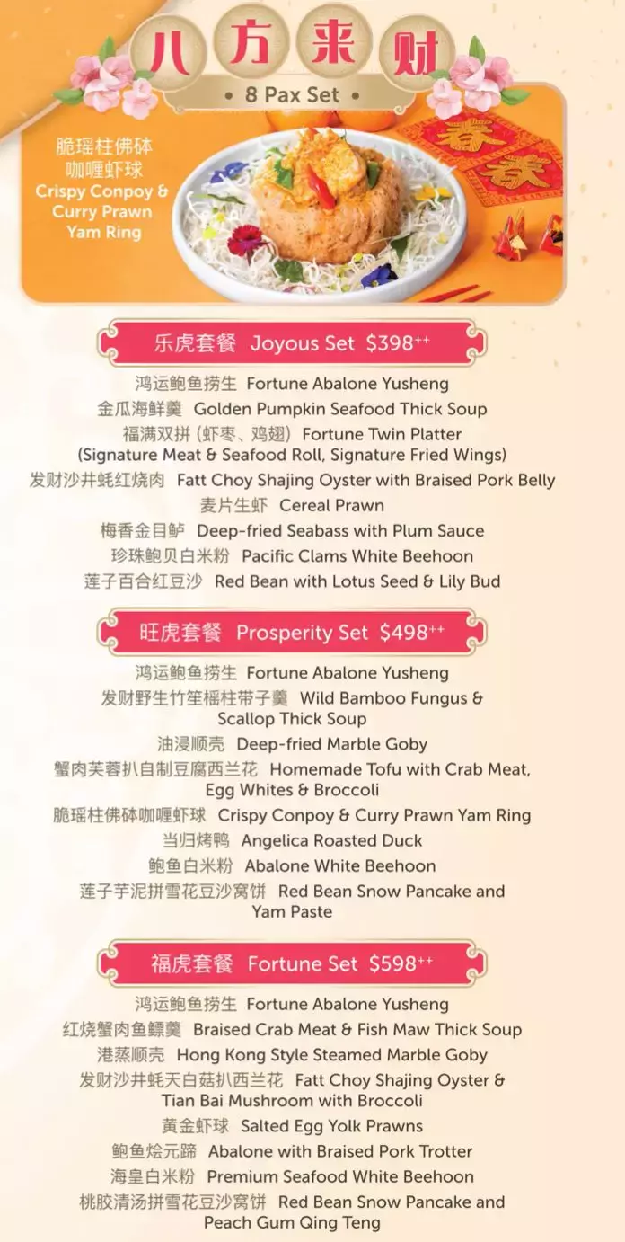 新加坡20家热门年夜饭大盘点！打包带回家吃安全又美味！还有早鸟预订优惠，快来Get吧