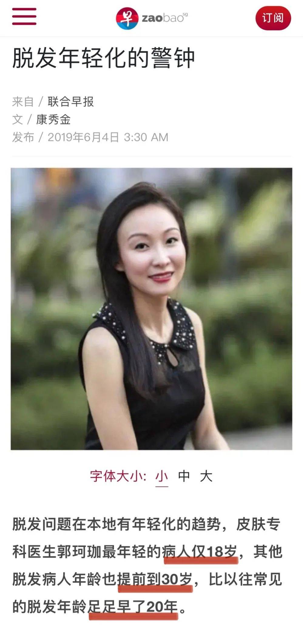 獅城這些“禿”如其來的煩惱,讓它幫你解決