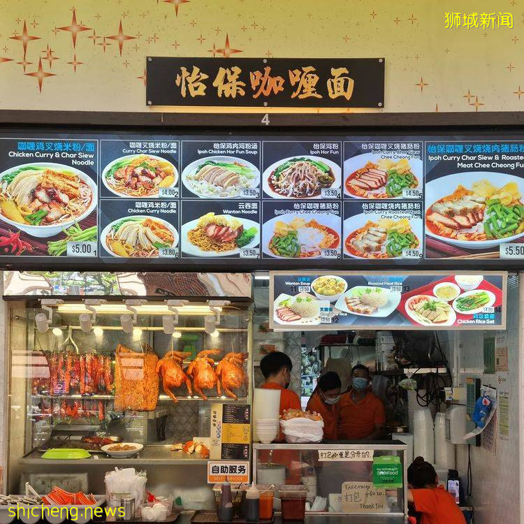 位于义顺的怡保咖喱面🍜猪肠粉搭配叉烧/烧肉、浓郁味道超开胃😋