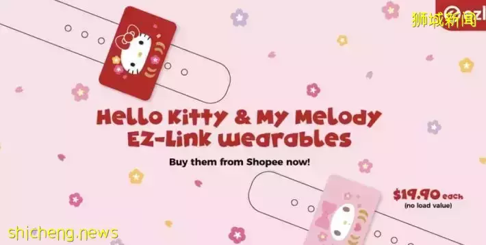 戴在手腕上的地铁卡!还是可爱的Hello Kitty、My Melody联名喔