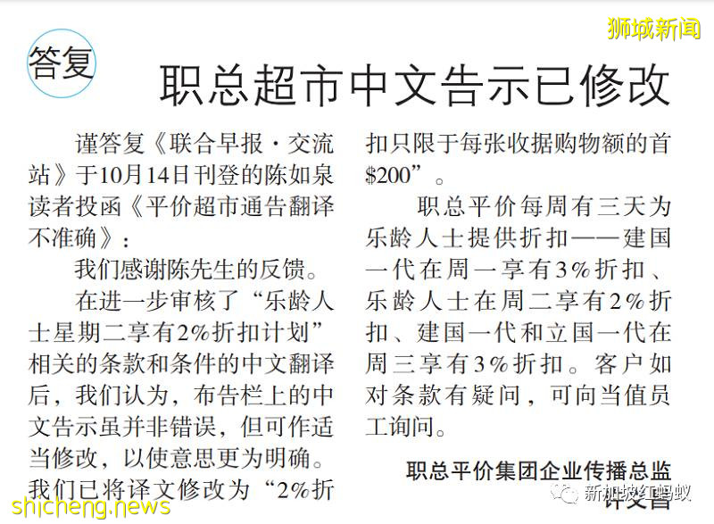 新加坡超市裏那些讓人哭笑不得的華文翻譯,你看過哪些