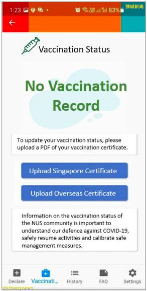 NUS最新防疫要求：上傳疫苗接種證明，定期ART自助檢測
