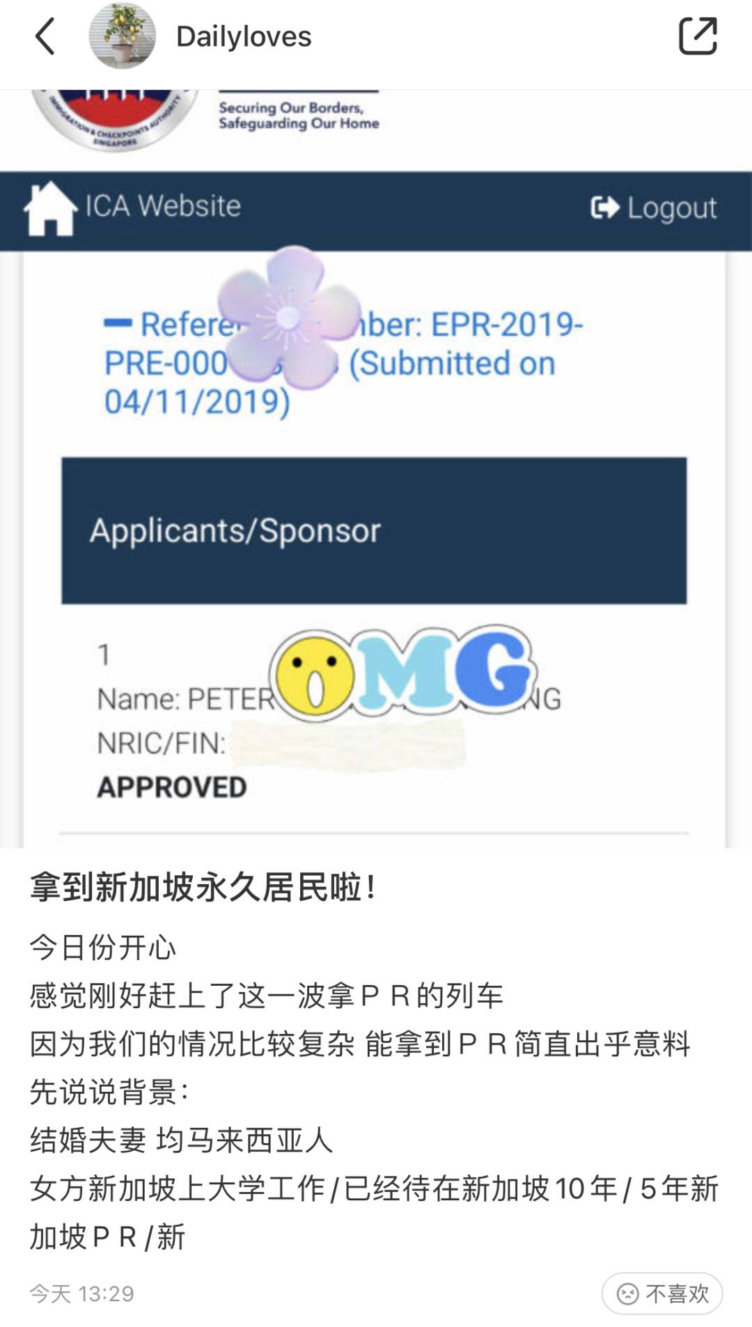 刷屏!最近,新加坡一大波人PR批了,他们都是什么条件