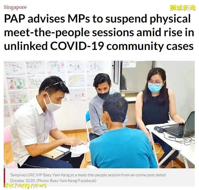 新加坡社區病例激增,多名議員將暫停當面接見選民活動,改以電話、電郵或視訊等方式進行
