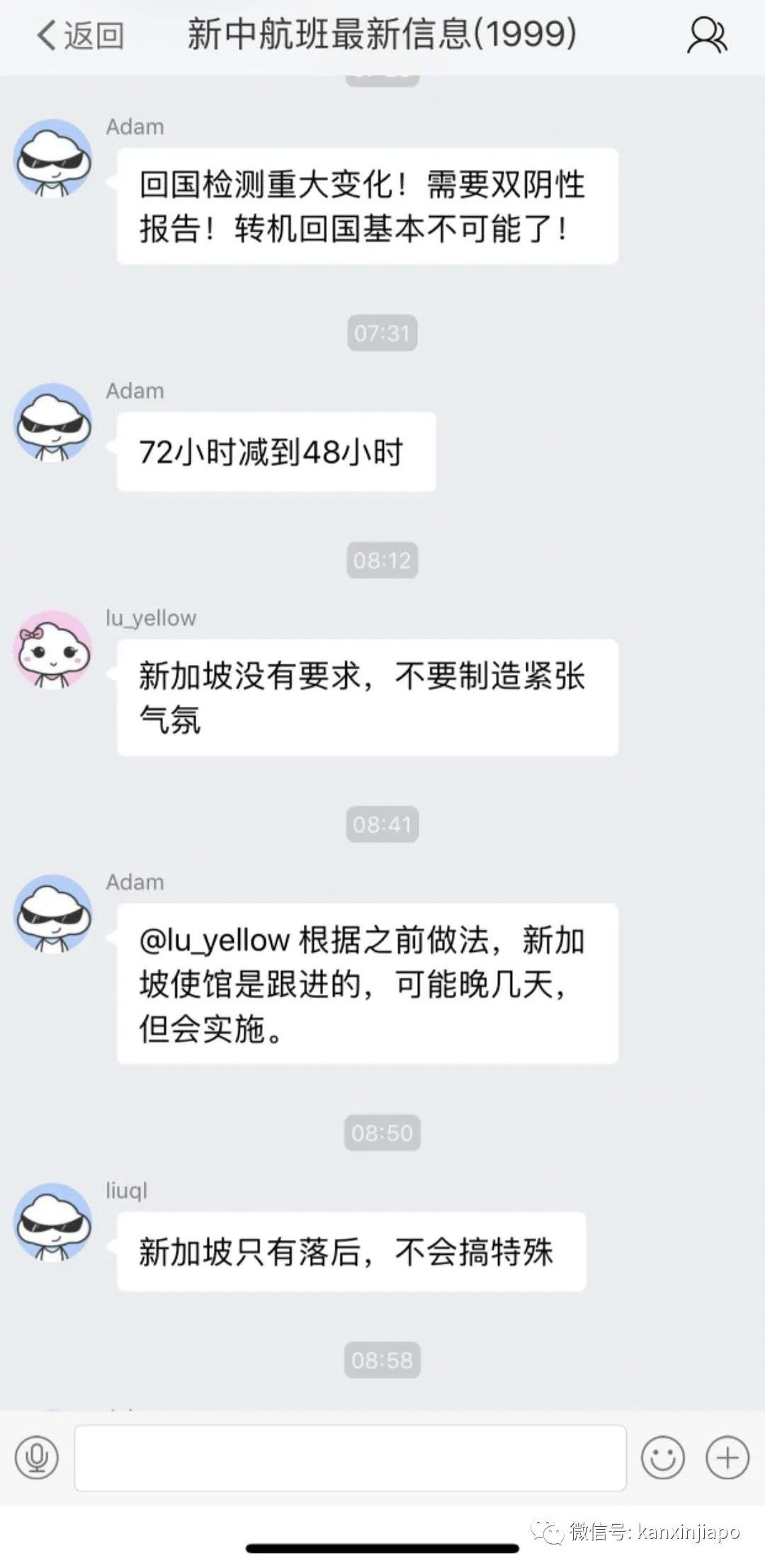 今增12 | 入境中国须有【双阴性证明】,政策收紧对新加坡有影响吗