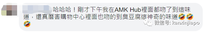 新加坡商场内臭气熏天，只因食物“太正宗”？