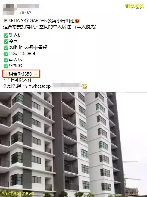 “我把新加坡的出租房退了,每天3小时往返新山,一个月省下500新!”