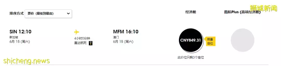 天津、广州航班恢复!新加坡酷航更多航班重开,方便中国旅客往返