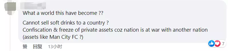 违反联合国条例、新加坡法律,这两家公司把饮料卖到了朝鲜