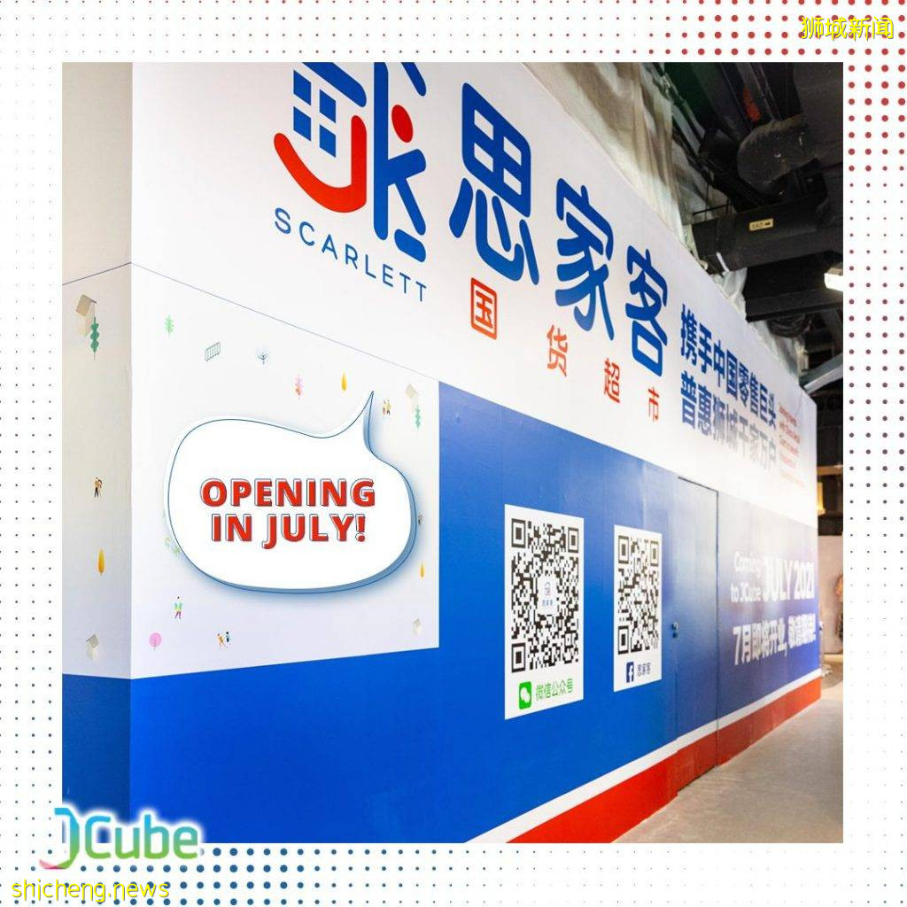 思家客全島第五家分店即將落戶@JCube,計劃6月開業!西部小夥伴也能吃上中國網紅美食啦