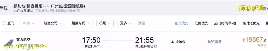 病例暴增！機票破10萬？新加坡回國不如包機！14個航班熔斷後，還有票價低至1100新