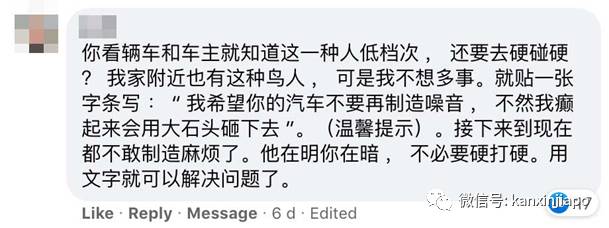 “社区每天清晨5点都猛踩油门Boom boom boom,吵死了!”