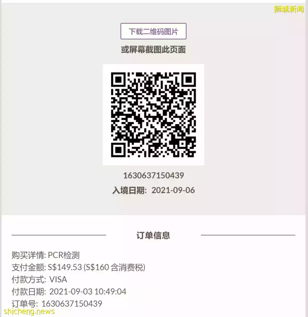 2021年12月最全新加坡入境指南