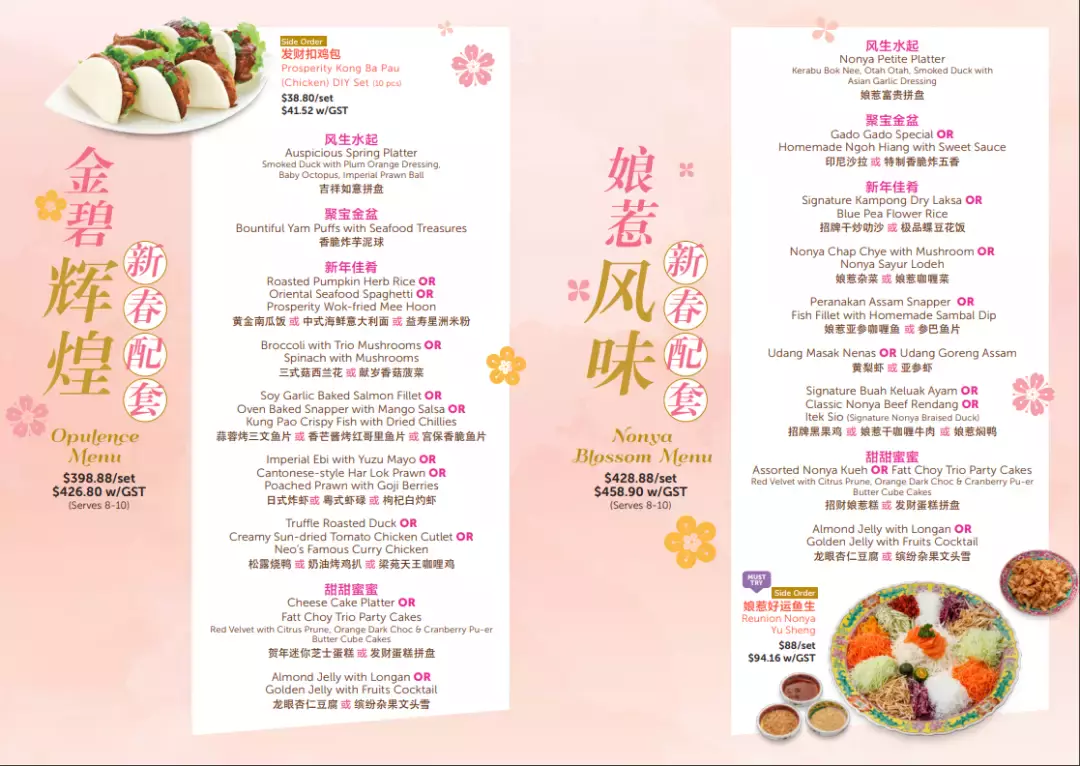 在新加坡也不忘吃年夜饭!美味餐厅大盘点