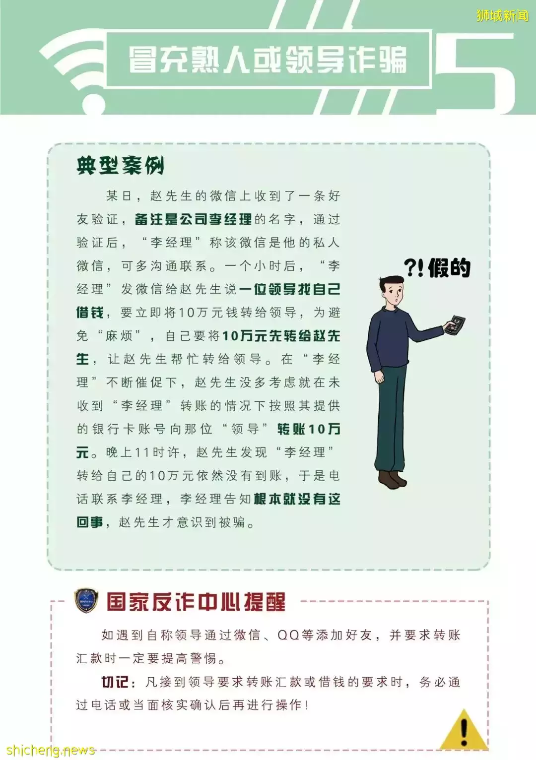 电信网络诈骗蔓延国内外,中国大使馆教你如何反诈骗