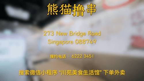 宝藏烧烤店,原汁原味川味烧烤!90多种美食碳香过瘾!撸串喝酒第一选择,“熊猫撸串”来啦