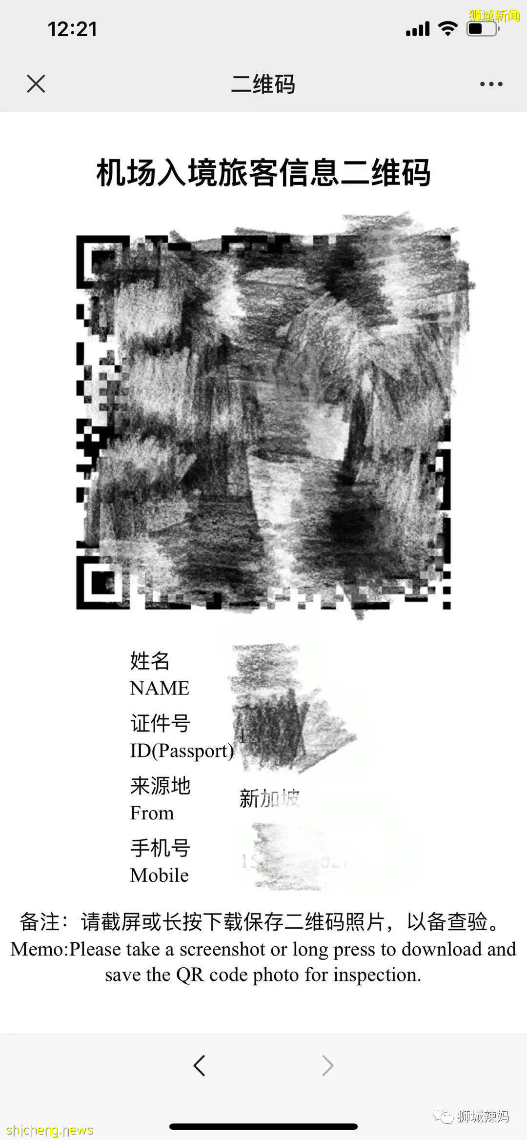 最近回国的朋友看过来!从新加坡飞上海全程直播