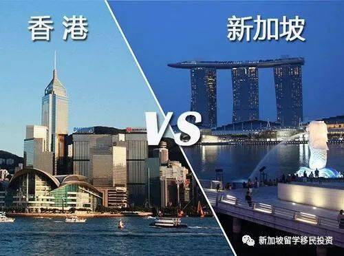 【新聞資訊】新加坡VS香港