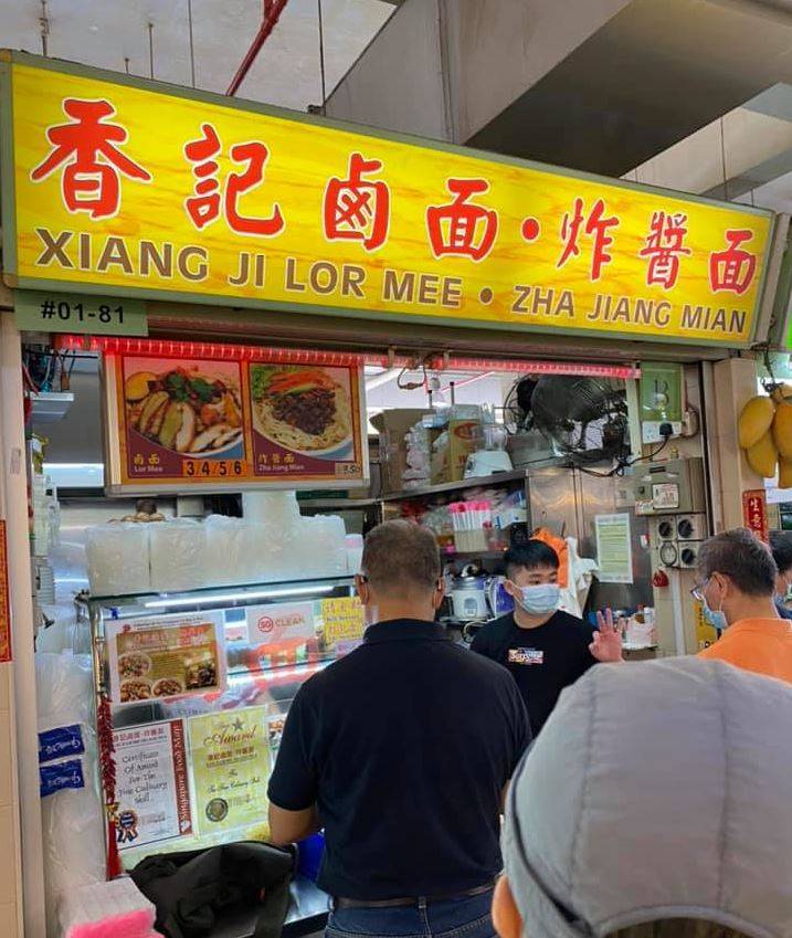 卤面界之间的对决:旧机场小贩的新美香 v.s 香记的对决