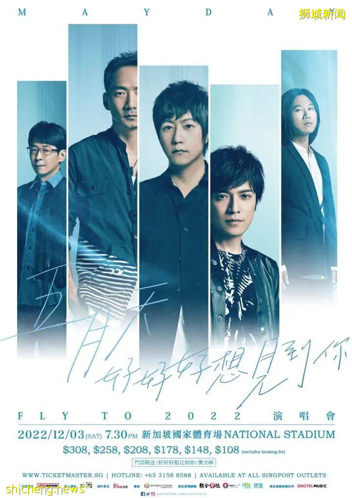 五月天新加坡演唱会将再度延期!日期更改为2022年12月3日