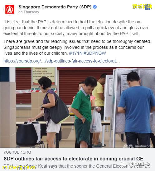 新加坡反對黨:新的選舉規則必須透明以示公平!