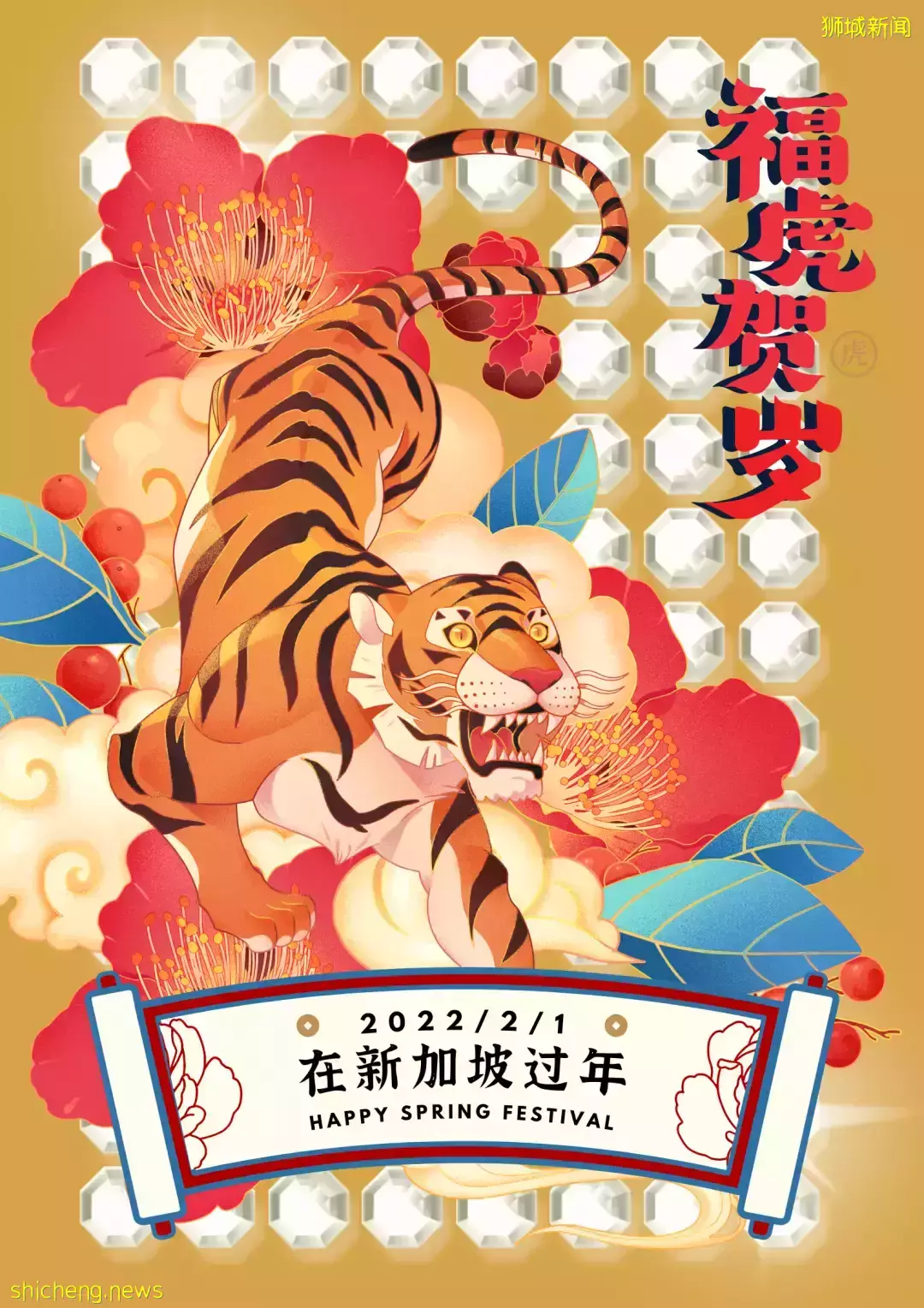 臘味、火鍋...在新加坡過年必做這些事!送年貨大禮包