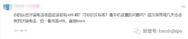 新加坡的诈骗电话挂都挂不完！要怎么办才好