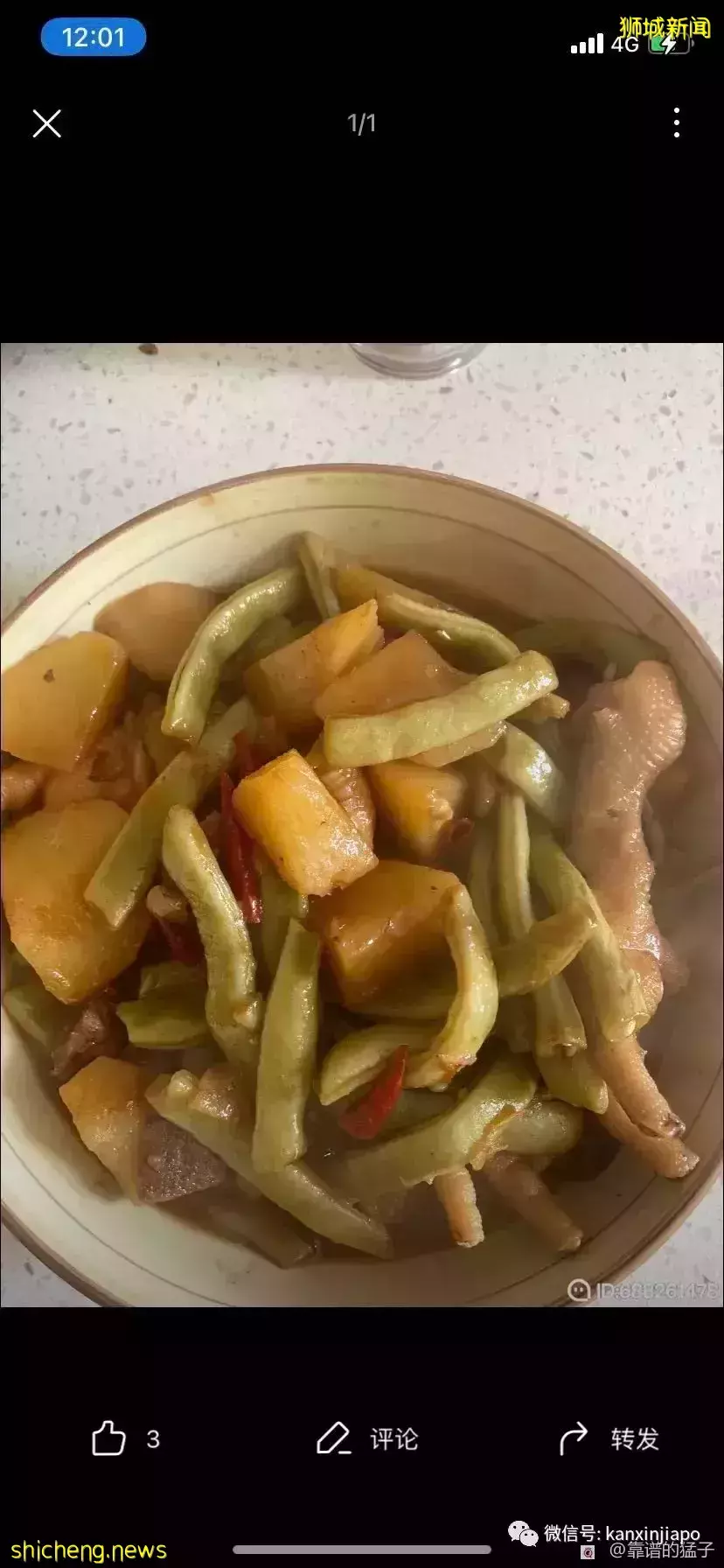 東北男人認真找對象:88年、身高178、體重170、在新加坡修飛機、月剩6~7千新幣