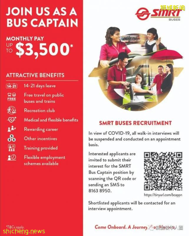 新加坡招巴士車長！月薪高達3500新幣！你還在等什麽!