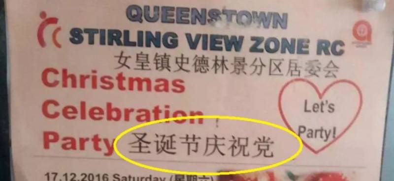 新加坡的中文表达，你看得懂吗