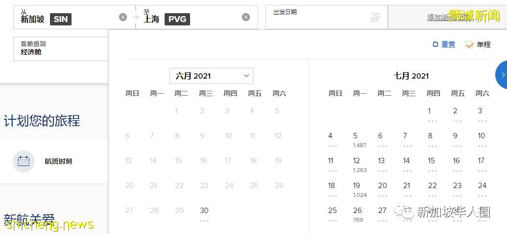重磅！新加坡回國7月機票全面降價！單程低至1830人民幣起