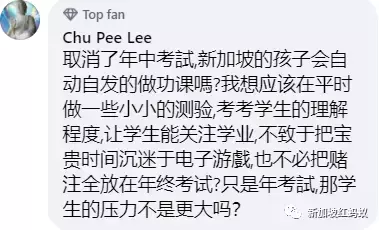 新加坡教育部宣布明年取消中小學年中會考，家長反而憂心忡忡