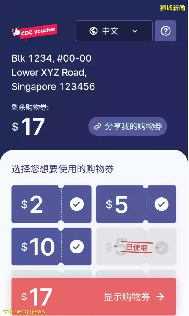 2/3家庭已领取百元购物券,现可网上查询参与计划的小贩和商家,消费更便捷