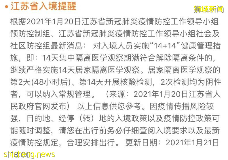 從新加坡回中國什麽時候能免隔離，最新信號來啦