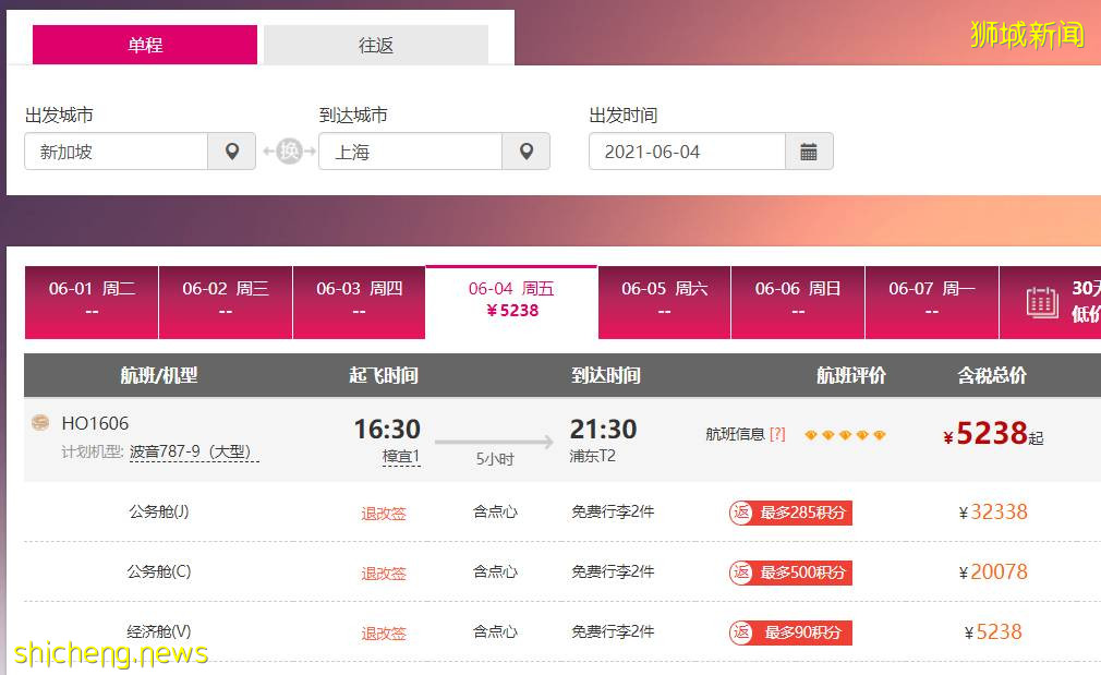 新加坡飞中国部分城市隔离期延长!回国机票低至$500新币