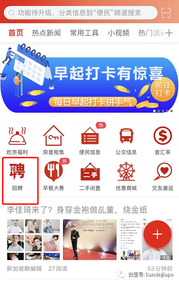 12月热门招聘！新媒体专员、竞赛教练、室内设计师、英语教师等