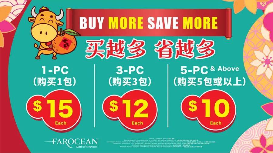 【每周折扣】美食吃起來,年貨買起來