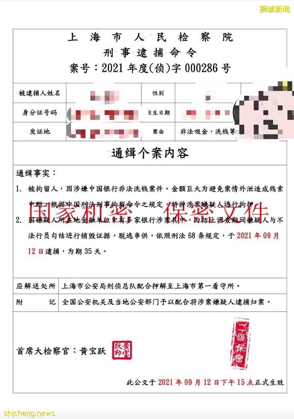 警惕！新加坡最新電信詐騙騙術！我差點被騙了