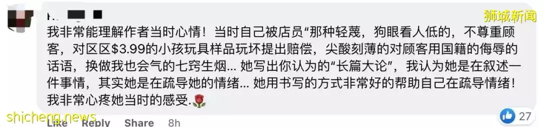 “我和女儿遭到店员怒斥:这里是新加坡,不是中国!”