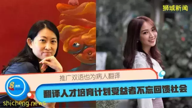 推广双语也为病人翻译  翻译人才培育计划受益者不忘回馈社会