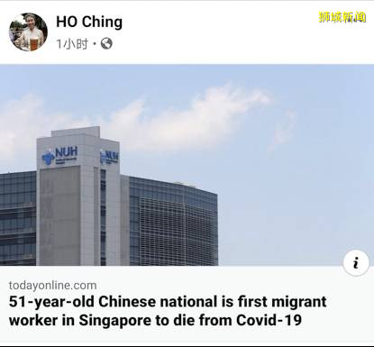 中國又有4例輸入病例來自新加坡，都是客工！客工宿舍到底怎麽樣了