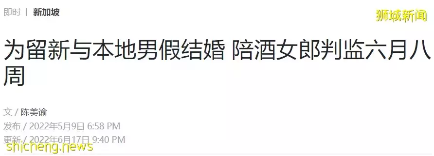 新加坡男子帮中国老婆申请LTVP时干了这件事，被罚8000新币